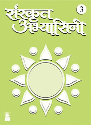 Sanskrit Abhyasini 3 / E1 01 Edition(Hindi, Paperback, Dev Kant Jha)