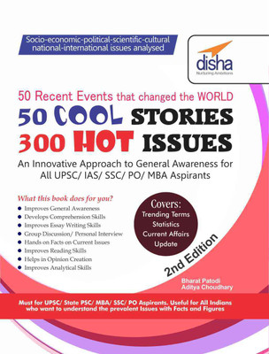 50 COOL Stories 300 HOT Issues: General Knowledge Analysed for IAS/ CSAT/ MBA/ GMAT/ Bank PO/ SSC 2nd Edition(English, Paperback, Bharat Patodi, Aditya Choudhary)
