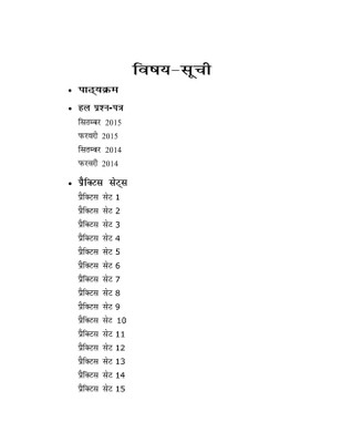 Ctet Paper I 15 Practice Sets(Class I-V) 2016(Hindi, Paperback, unknown)