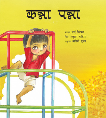 Kanna Panna(Hindi, Paperback, Zai Whitaker)