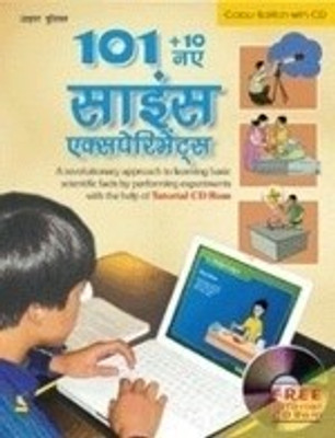 101 + 10 New Science Experiments(Hindi, Paperback, Utial Lvar)