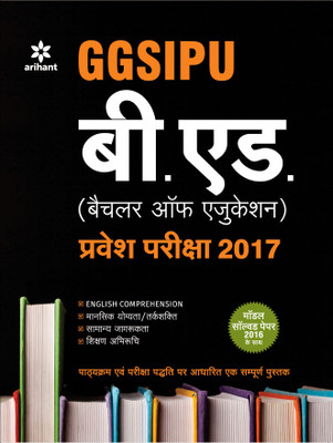 GGSIPU B.Ed. Pravesh Pariksha(Hindi, Paperback, Arihant Experts)