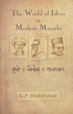 The World of Ideas in Modern Marathi(English, Paperback, Deshpande)