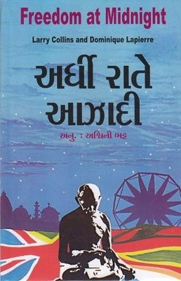 Ardhi Raate Azadi (Gujarati Translation Of 'Freedom At Midnight')(Gujarati, Paperback, Larry Collins, Dominique Lapierre)