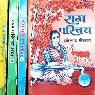 Raag Parichay 1 to 4 (Hindi)(Hindi, Paperback, Harish Chandra Shrivastava)
