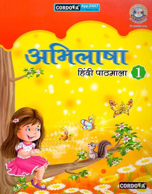 Abhilasha Hindi Pathmala - 1(English, Paperback, Bharathi Pandith)