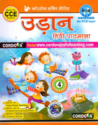 Udan Hindi Pathmala Class - 4(English, Paperback, Bharathi Pandith)