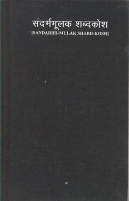Sandarbh-Mulak Shabd-Kosh: Hindi-English-Hindi Dictionary of Phrase and Fable(English, Hardcover, Gauba Om Prakash)