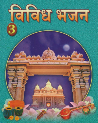 Vividh Bhajan - Vol. 3(English, Paperback, Various Author)
