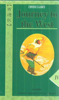 Journey to the West(English, Paperback, Cheng'En Wu)
