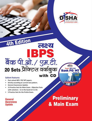 Lakshya Ibps Bank Preliminary & Main Po/ Mt Exam 20 Sets Practice Workbook with Sync-Able CD(Hindi, Mixed media product, Disha Experts)