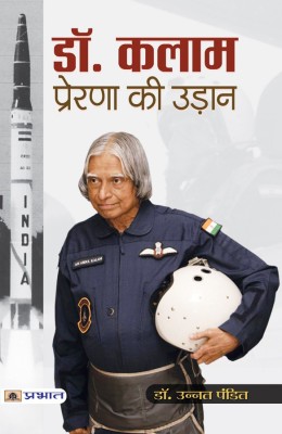 Dr. Kalam : Prerna Ki Udaan(Paperback, Dr. Unnat Pandit)