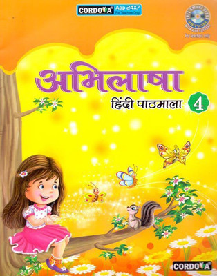 Abhilasha Hindi Pathmala - 4(English, Paperback, Bharathi Pandith)