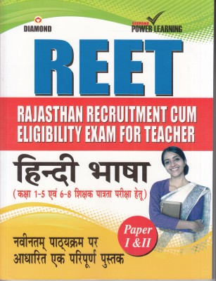 RAJASTHAN Teacher Eligibility Test(Hindi, Paperback, Vikas Doon)