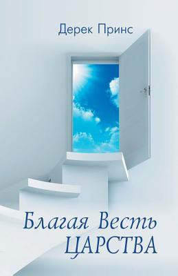 Good News of the Kingdom (Russian)(English, Paperback, Prince Derek)
