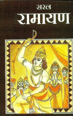 Saral Ramayan(Hindi, Paperback, Vidyalankar Satyakam)