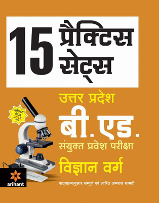 15 Practice Sets UP B.Ed. Sanyukt Pravesh Pariksha VIGYAN Varg(Hindi, Paperback, Arihant Experts)