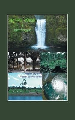 Water Resources, Employment and Flood Control(English, Paperback, Mukhopadhyay Sankar Lal)