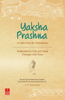 Yaksha Prashna  - A Fable from the Mahabharata (YudhishthiraÃ¢ÂÂs Life and Death Dialogue with Yama)(English, Paperback, Srinivasan A. V.)