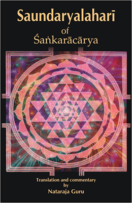 Saundaryalahari of Sankaracharya(English, Paperback, unknown)