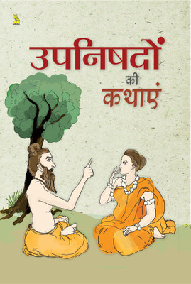 Upnishadon Ki Kathayen(Hindi, Paperback, GANGA PRASAD SHARMA)