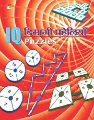 IQ PUZZLES - DIMAGI PAHELIYAN  - Brain teasers and maths quiz book for children of all age groups in hindi(Hindi, Paperback, Arcturus Publishing Co.)