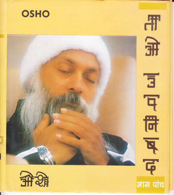 Tao Upnishad 5(Hindi, Hardcover, Osho)
