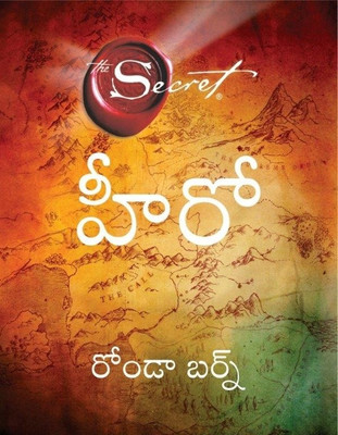 Hero(Telugu, Paperback, Byrne Rhonda)