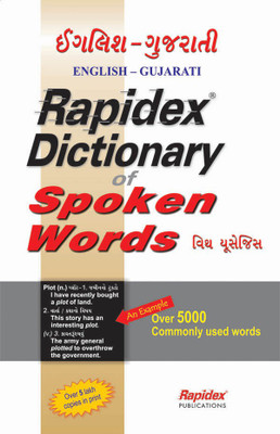 Rapidex Dictionary of Spoken Words(Gujarati, Paperback, unknown)