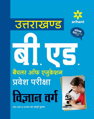 Uttarakhand B.Ed. Pravesh Pariksha (Vigyan Varg)(Hindi, Paperback, Arihant Experts)