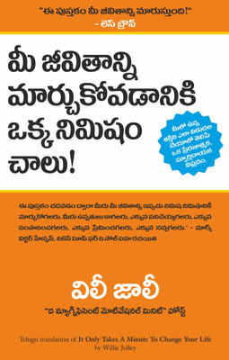 It Only Takes a Minute to Change Your Life(Telugu, Paperback, Jolley Willie)