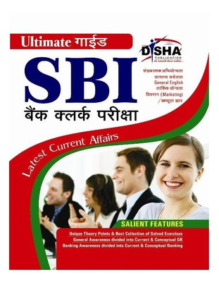 Ultimate Guide for Sbi Bank Clerk Examination Hindi Edition  - Bank Clerk Pariksha(English, Book, unknown)