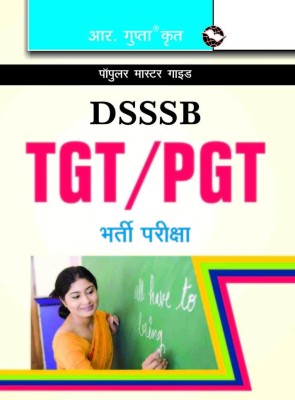 Dsssb Shikshak Bharti Pariksha for T.G.T/P.G.T Guide  - Tier-I (Section-A) Exam 2020 Edition(Hindi, Paperback, Gupta R.)