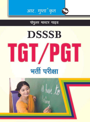 Dsssb Shikshak Bharti Pariksha for T.G.T/P.G.T Guide  - Tier-I (Section-A) Exam 2020 Edition(Hindi, Paperback, Gupta R.)