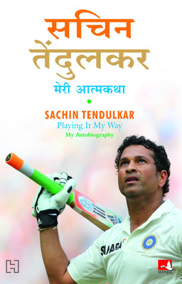 Sachin Tendulkar(Hindi, Paperback, Tendulkar Sachin)