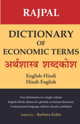 Rajpal Dictionary of Economic Terms(English, Paperback, Kolm Barbara)