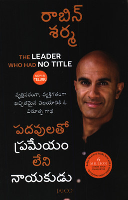 The Leader Who Had No Title(Telugu, Paperback, Sharma Robin S.)