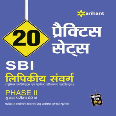 20 Practice Sets - SBI Avam Associates Lipikiya Samvarg Bharti Pariksha(Hindi, Paperback, Arihant Experts)