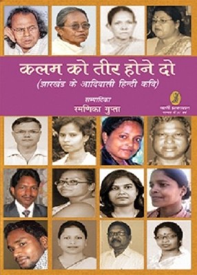 Kalam Ko Teer Hone Do(Hindi, Hardcover, Gupta Ramnika)