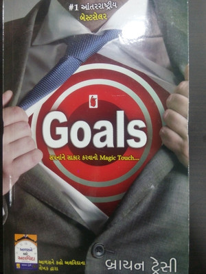 Goals(Gujarati, Paperback, Brian Tracey)