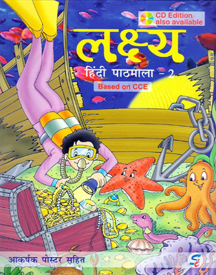 Lakshy Hindi Pathmala Class - 2(English, Paperback, Usha Chabda)