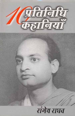 10 Pratinidhi Kahaniyan(Hindi, Paperback, Raghav Rangeya)