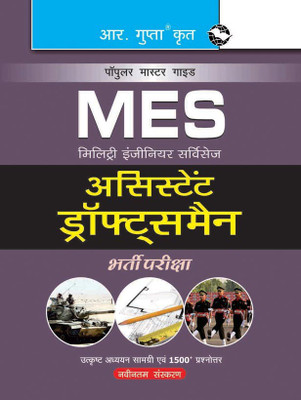 Military Engineering Services (MES): Assistant Draughtsman Exam Guide(Hindi, Paperback, RPH Editorial Board)