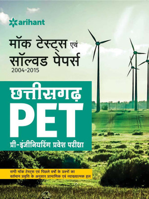 Mock Tests Avum Solved Papers 2004-2015 Chhattisgarh PET Pre- Engineering Pravesh Pariksha(Hindi, Paperback, Arihant Experts)