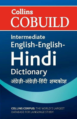 Collins Cobuild Intermediate English-English-Hindi Dictionary(English, Paperback, Harper Collins)