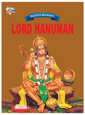 Lord Hanuman & Lord Rama (2 in 1 Book Set) 1st Edition(English, Paperback, Simran Kaur Thethi)