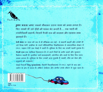 Ekki Dokki / Ekki dokki(Hindi, Paperback, Sandhya Rao)