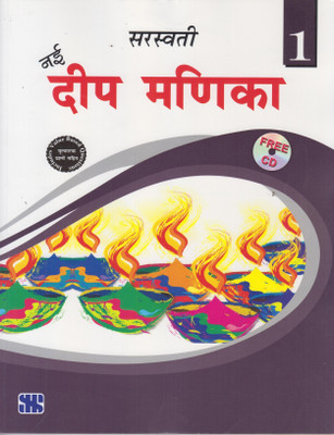 Deep Manika-1 Class 6(Sanskrit)