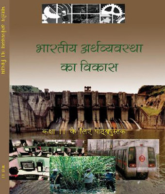 NCERT Bharatiya Arthvyavasta Ka Vikas-class 11(Hindi, Paperback, NCERT)