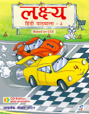 Lakshy Hindi Pathmala Class - 4(English, Paperback, Usha Chabda)